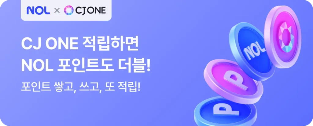 CJ ONE 포인트 프로모션
