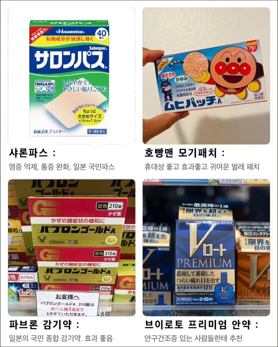 돈키호테 추천템 6