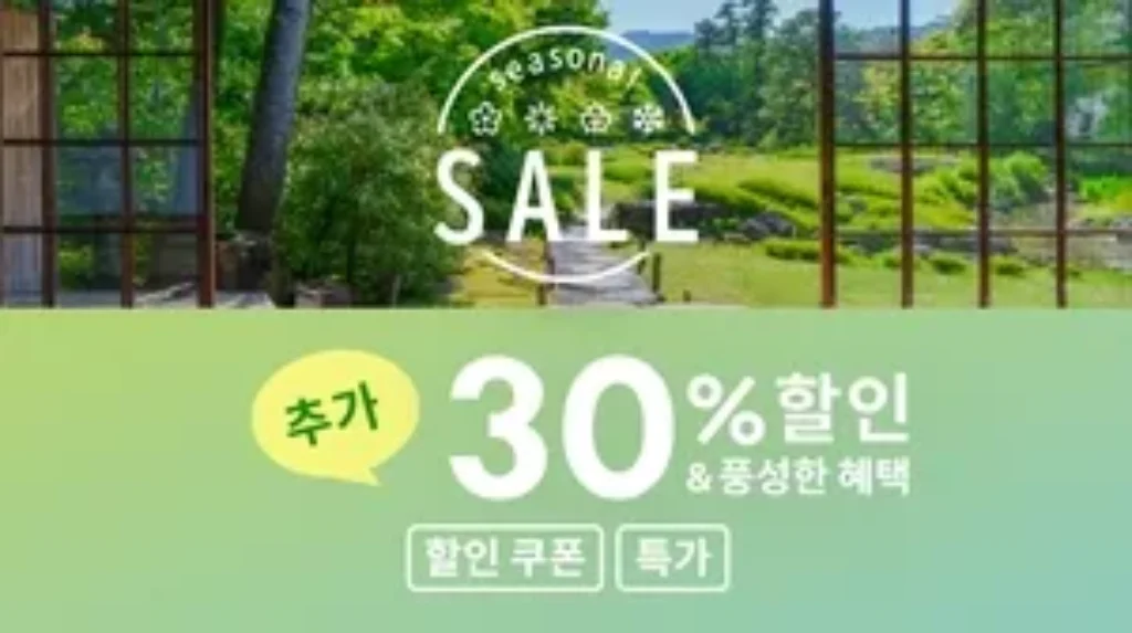 일본 호텔 썸머 세일 프로모션