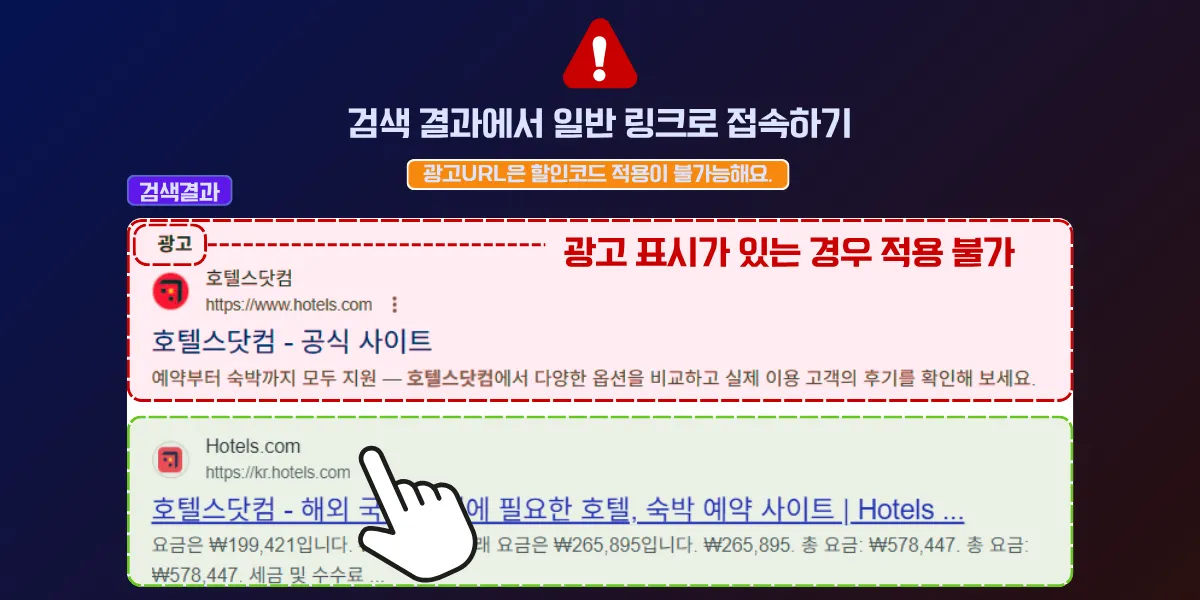 광고 링크로 접속 시 할인코드가 적용되지 않으니, 반드시 일반 링크나 프로모션 URL로 접속해 주세요.