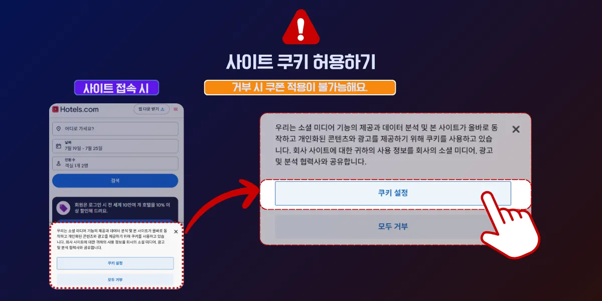 일부 할인코드는 클룩 앱에서 적용되지 않으니, 모바일 웹이나 PC 브라우저를 이용해 주세요.